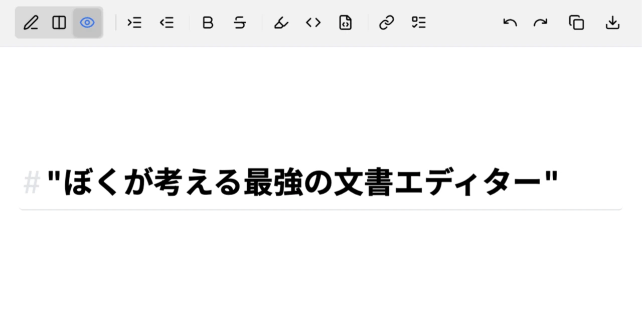 【無料公開】 "ぼくが考える最強の文書エディター" を作ってみた。